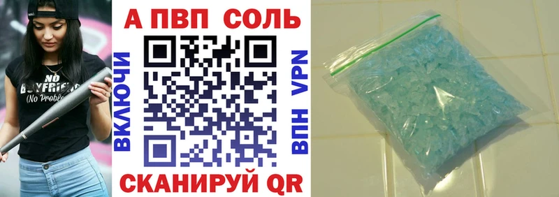 Купить  Алексеевка  Alpha PVP VHQ 
