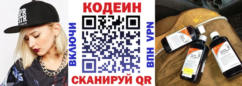 Кодеин Purple Drank  Купить закладки  Алексеевка 