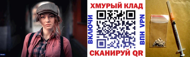 Героин хмурый  Купить закладки  Алексеевка 